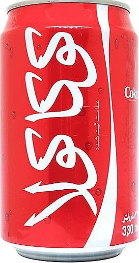 Coca Cola Original Afghan